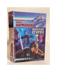Евангелие от Крэга