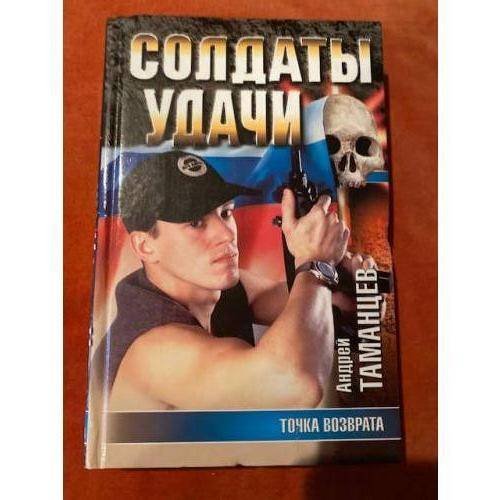 Точка возврата
