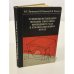 Обложка книги «Усовершенствование методов сжигания природного газа в сталеплавильных печах» — Лисиенко В.Г., Китаев Б.И., Кокарев Н.И.