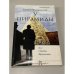 Обложка книги «У Пирамиды» — Макушинский Алексей Анатольевич