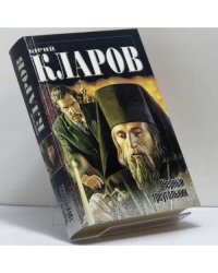 Черный треугольник