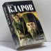 Обложка книги «Черный треугольник» — Ю. М. Кларов, ISBN 9785170122905