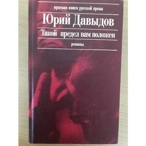Такой предел вам положен. Глухая пора листопада