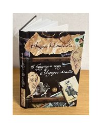 В будущем году - в Иерусалиме