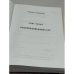 Дополнительное изображение книги «Ավետիք Իսահակյան. Երկերի լիակատար ժողովածու. Հատոր առաջին. Բանաստեղծություններ / Аветик Исаакян. Полное собрание сочинений. Том 1. Стихотворения»