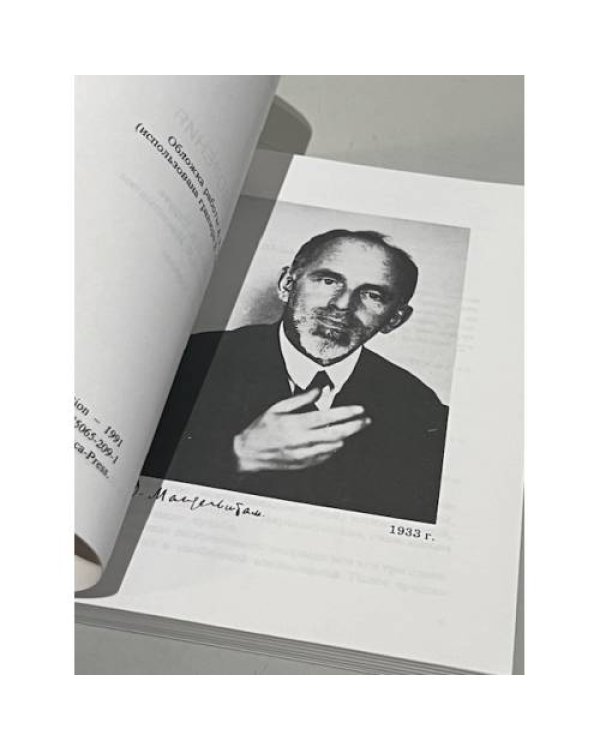 Избранная поэзия - 