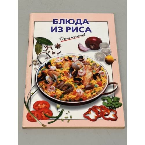 Очень просто! Блюда из риса