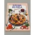 Очень просто! Блюда из риса
