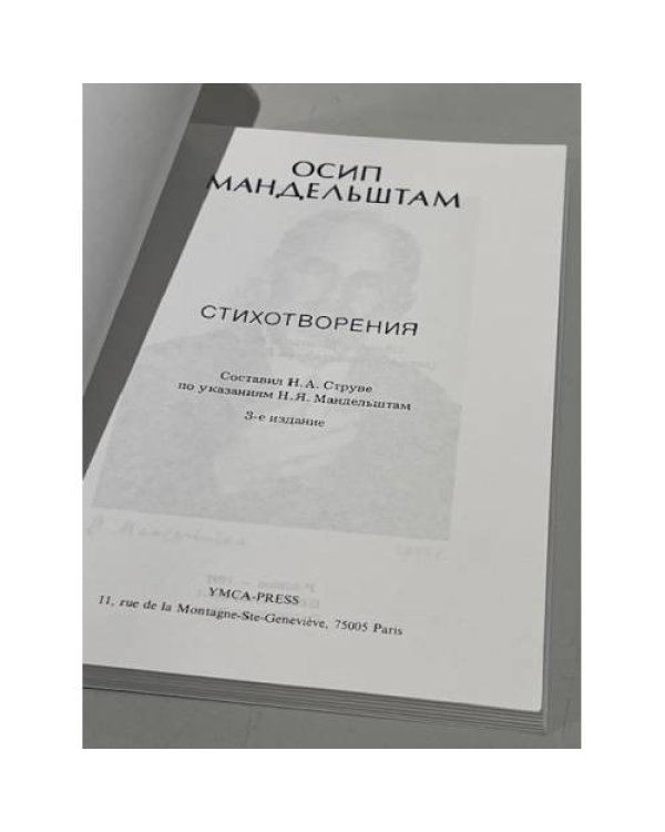 Избранная поэзия - 