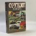 Обложка книги «Оружие Вермахта» — В. Н. Шунков, ISBN 9789854333175