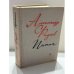 Обложка книги «. Письма. 1916–1956» — Александр Фадеев
