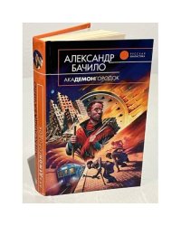 Академонгородок 