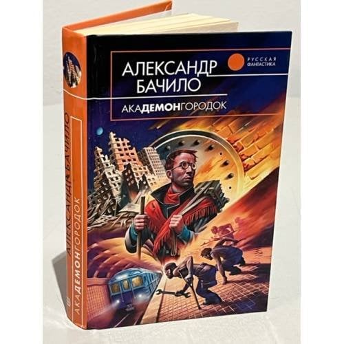 Академонгородок 