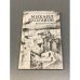 Обложка книги «Ханский огонь. Повести и рассказы» — Михаил Афанасьевич Булгаков, ISBN 5280004642