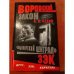 Владимирский централ. Зэк