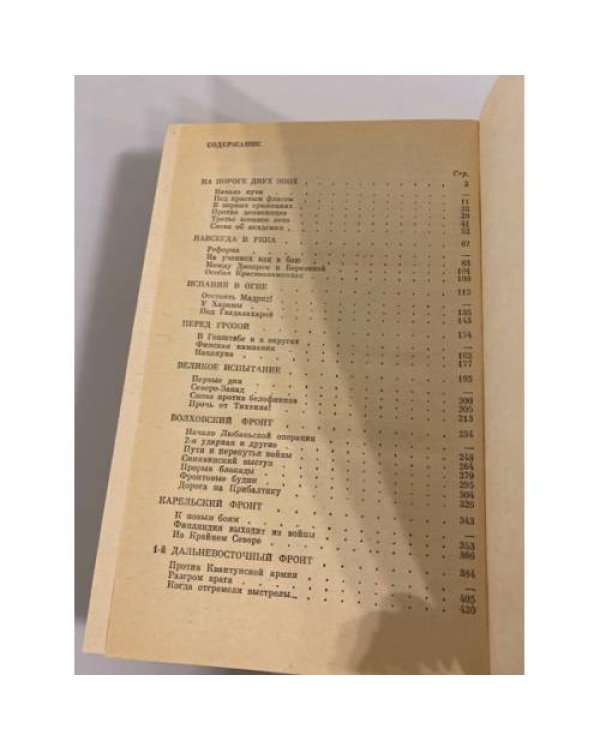 Дополнительное изображение книги «На службе народу»