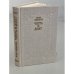 Обложка книги «Честь и долг» — Иванов Егор