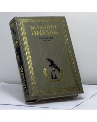 Нечистая сила