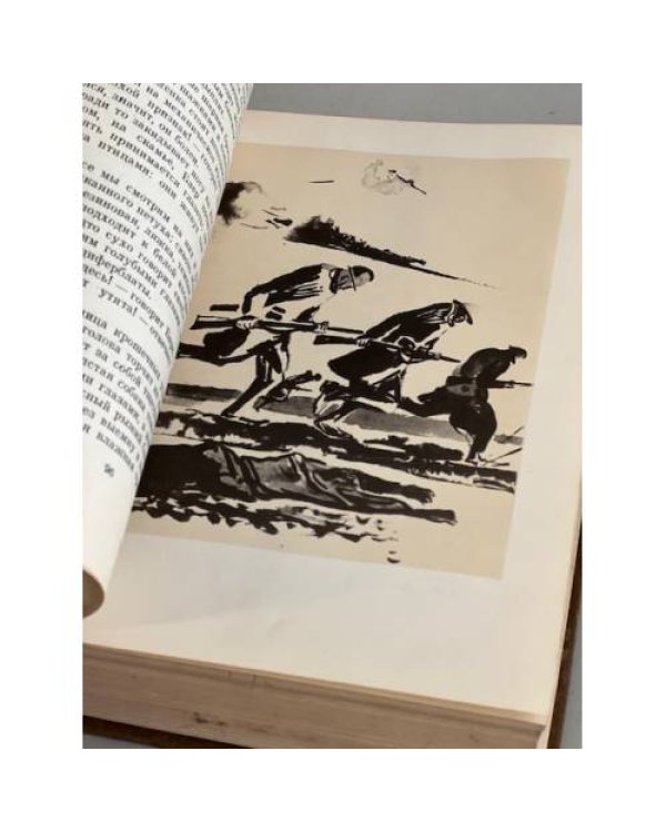 Дополнительное изображение книги «Огонь. Ясность. Правдивые повести»