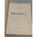 Дополнительное изображение книги «Москва»