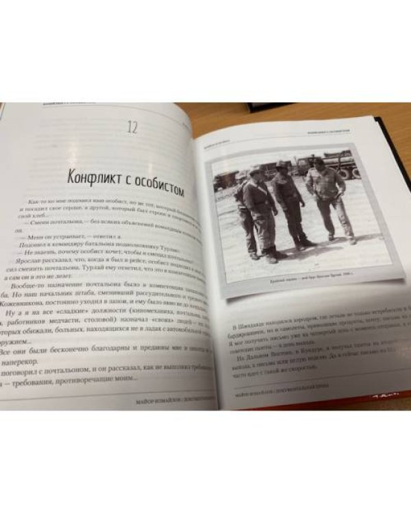 Дополнительное изображение книги «Война и война»