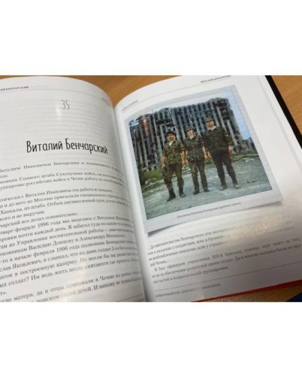 Дополнительное изображение книги «Война и война»