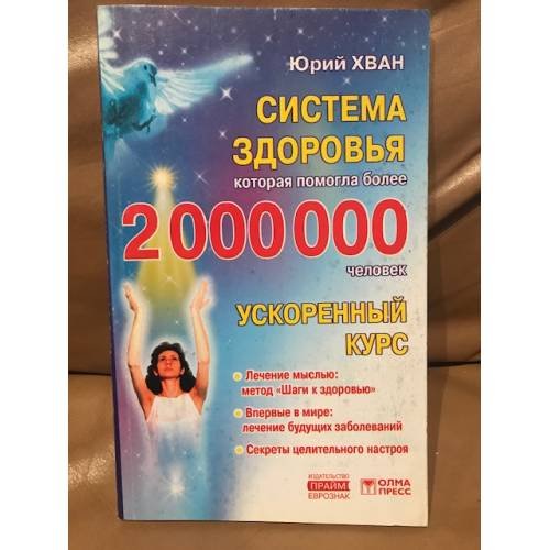 Система здоровья, которая помогла более чем 2 000 000