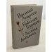 Обложка книги «Расколдованный круг» — Андреев Василий, Баршев Николай, Добычин Леонид, ISBN 5265006176