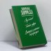 Дополнительное изображение книги «Только звери: Сад богов. Только звери. Пикник и прочие безобразия»