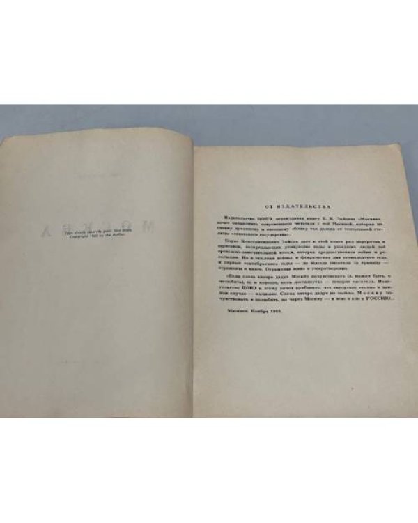 Дополнительное изображение книги «Москва»