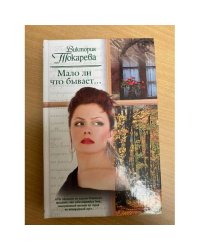 Мало ли что бывает...