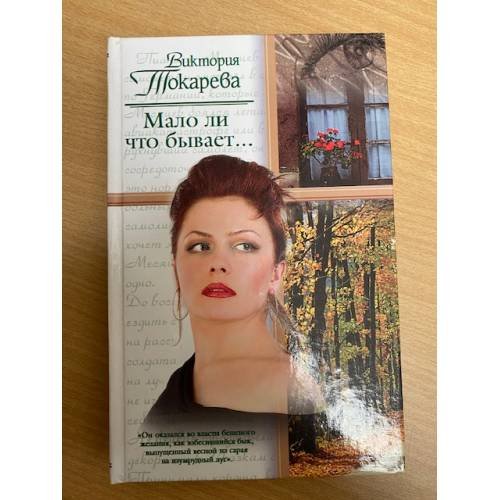 Мало ли что бывает...