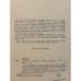 Дополнительное изображение книги «Прием гостей»