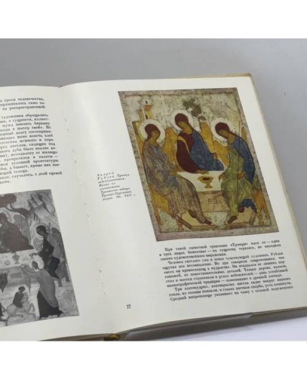 Дополнительное изображение книги «Окно в минувшее»