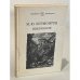 Обложка книги «М.Ю. Лермонтов. Стихотворения и проза» — Лермонтов Михаил Юрьевич