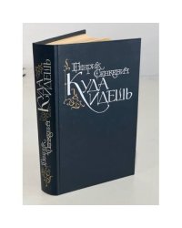 Куда идешь