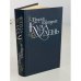 Обложка книги «Куда идешь» — Сенкевич Генрик