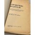 Дополнительное изображение книги «Справочник водителя»