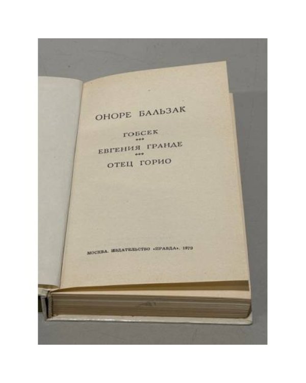 Дополнительное изображение книги «. Избранное»