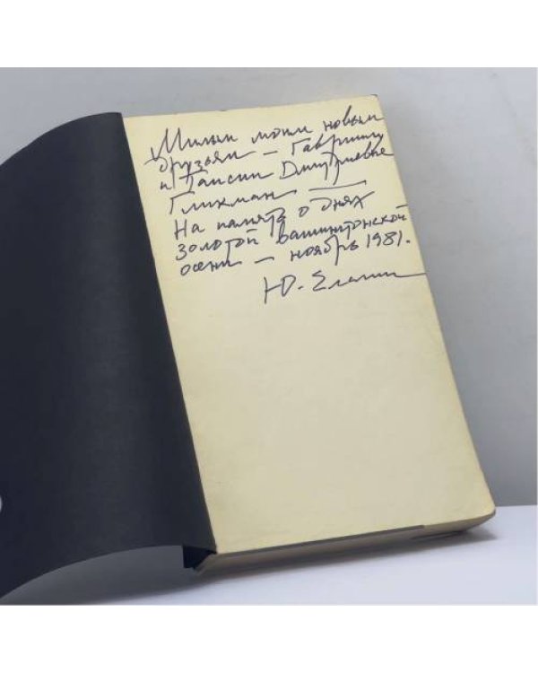 Дополнительное изображение книги «Темный гений (Всеволод Мейерхольд)»