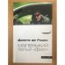 Обложка книги «Маленький белый "фиат"» — Родерс Д., ISBN 5901582233
