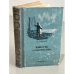 Обложка книги «Юность Ломоносова» — Морозов Александр Антонович