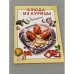 Очень просто! Блюда из курицы