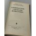 Дополнительное изображение книги «Химические сигналы животных»