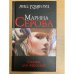 Сказки для взрослых