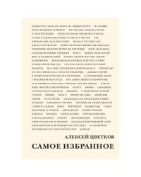 cамое избранное