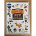 Большая книга игр и развлечений