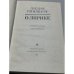 Дополнительное изображение книги «О лирике»