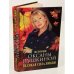 Великая сила любви