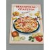 Очень просто! Макароны, спагетти